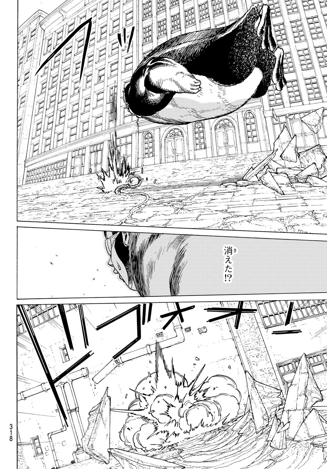 Fumetsu no Anata e Chapter 183.2 6ページ