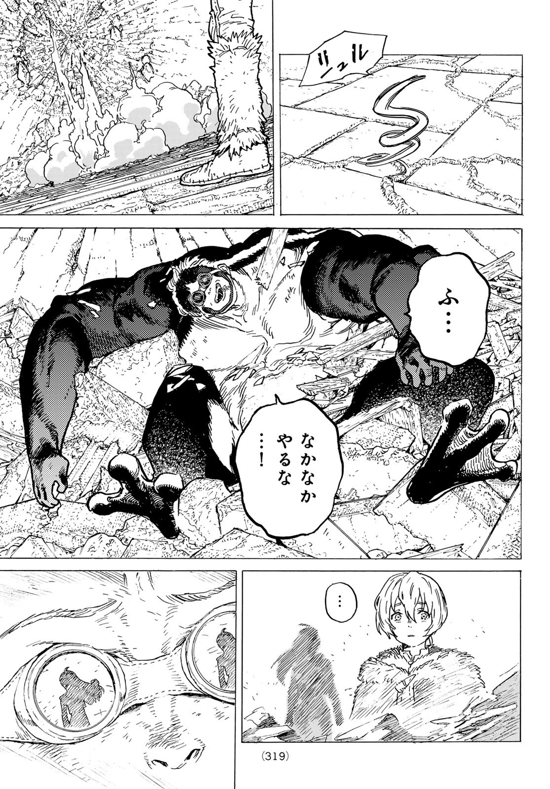 Fumetsu no Anata e Chapter 183.2 7ページ