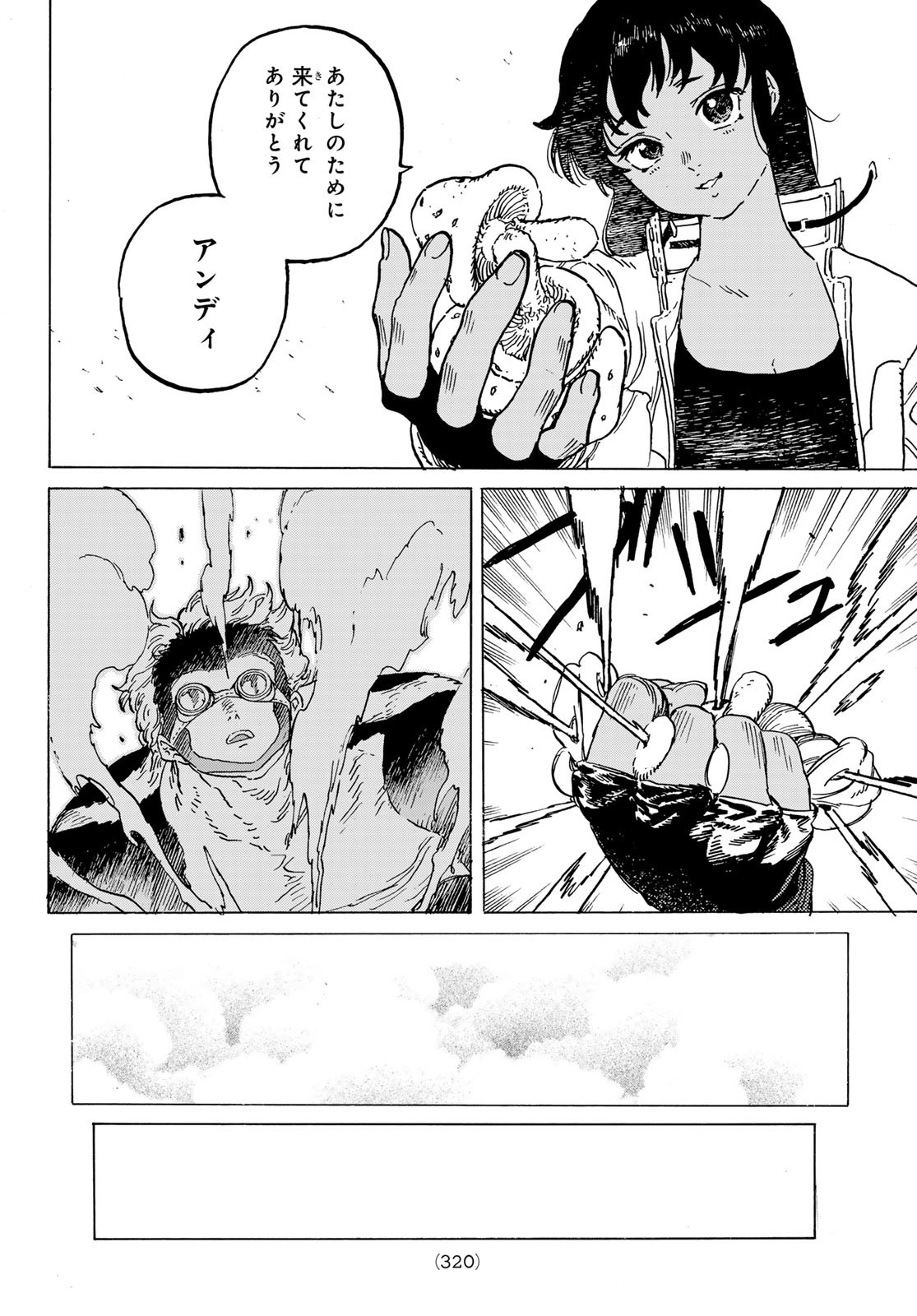 Fumetsu no Anata e Chapter 183.2 8ページ