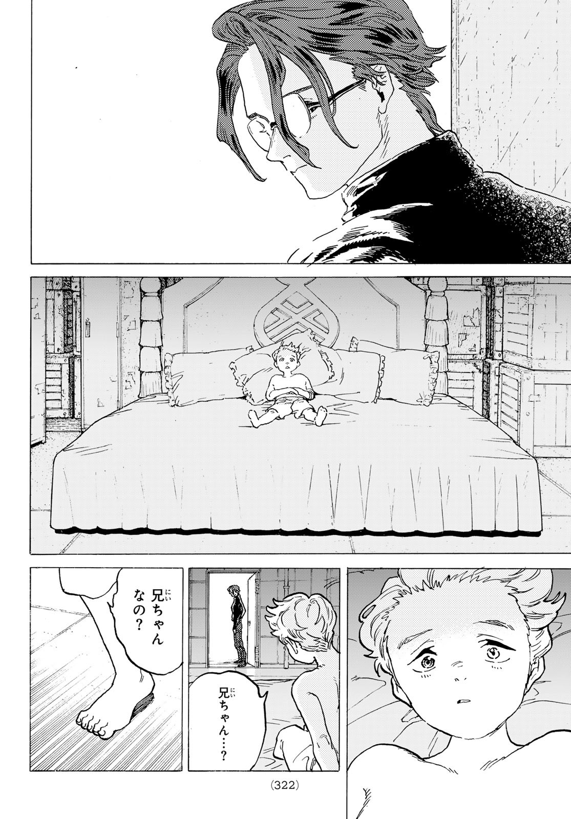 Fumetsu no Anata e Chapter 183.2 10ページ
