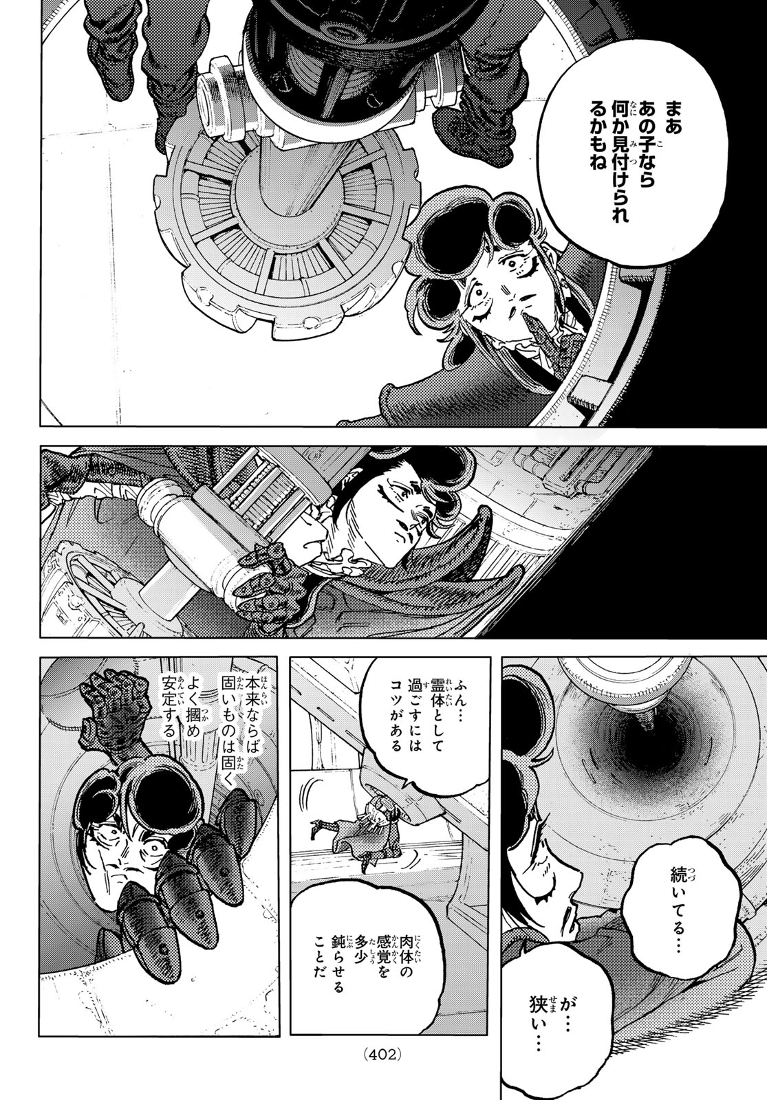 Fumetsu no Anata e Chapter 184.2 4ページ