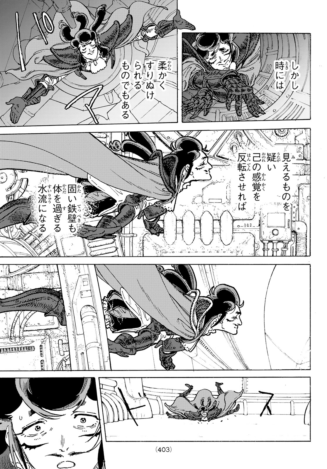 Fumetsu no Anata e Chapter 184.2 5ページ