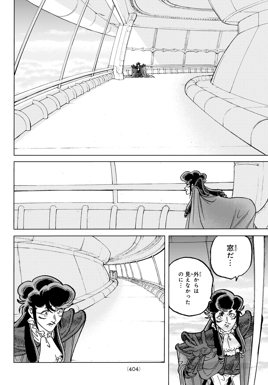 Fumetsu no Anata e Chapter 184.2 6ページ