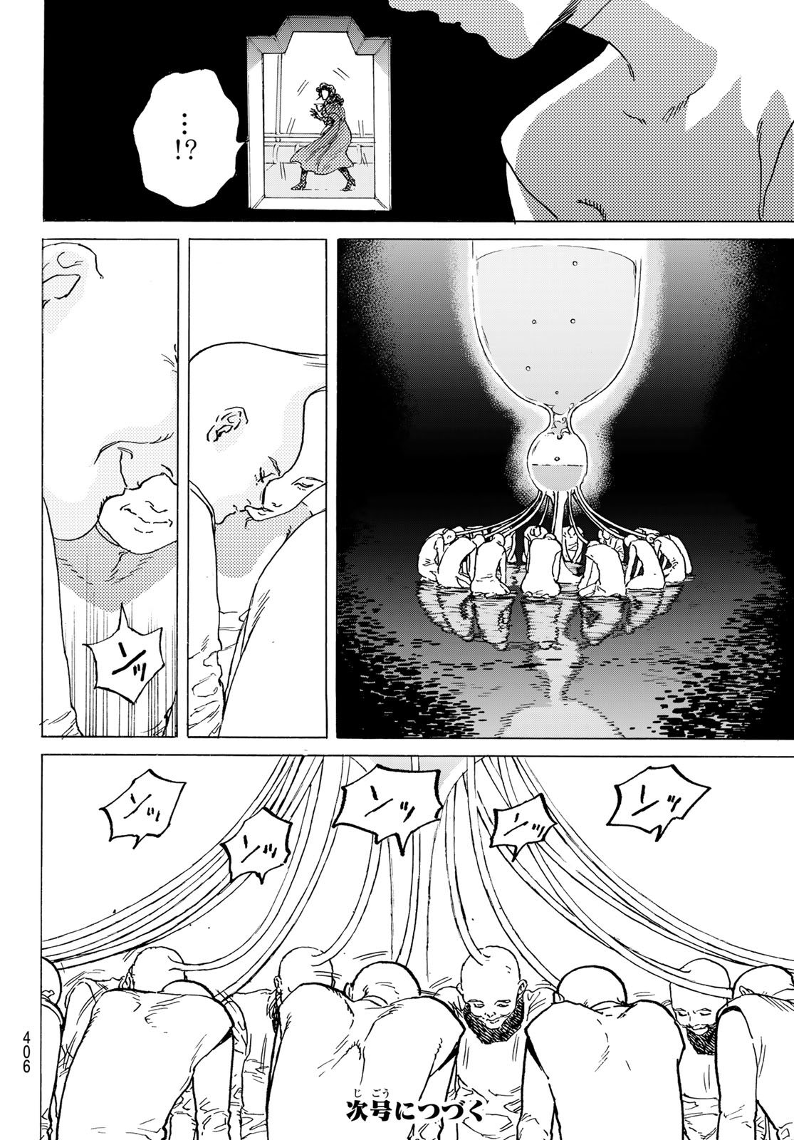 Fumetsu no Anata e Chapter 184.2 8ページ
