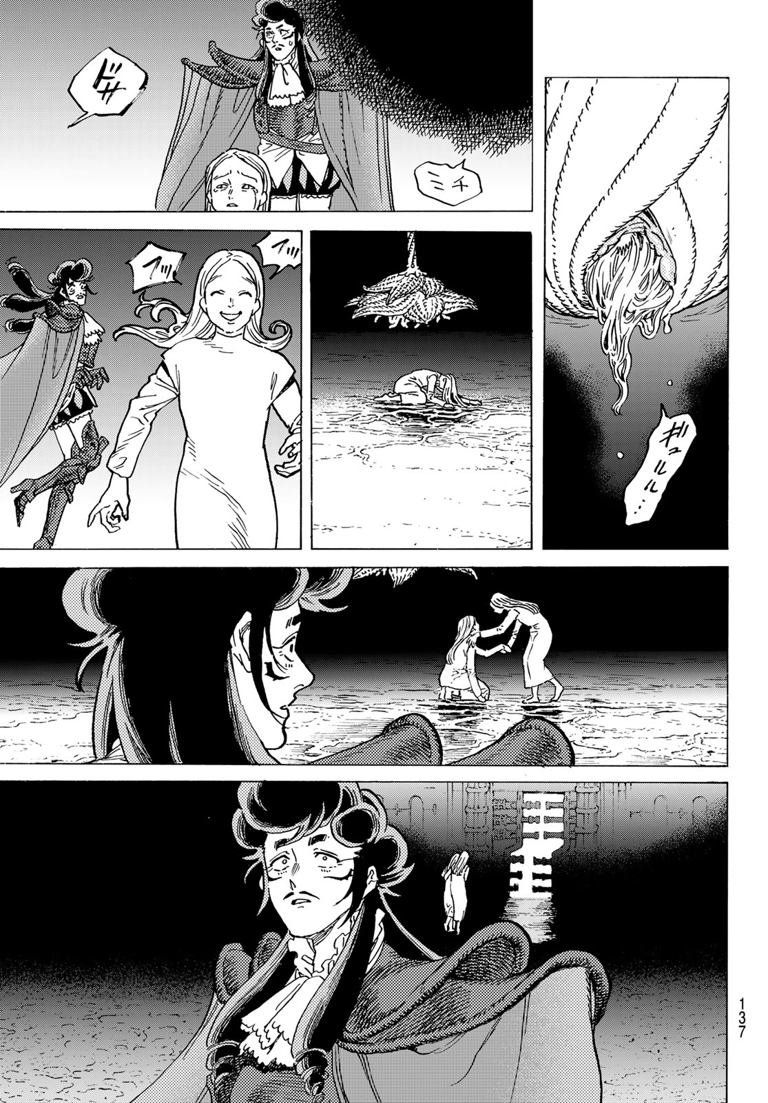 Fumetsu no Anata e Chapter 184.3 5ページ