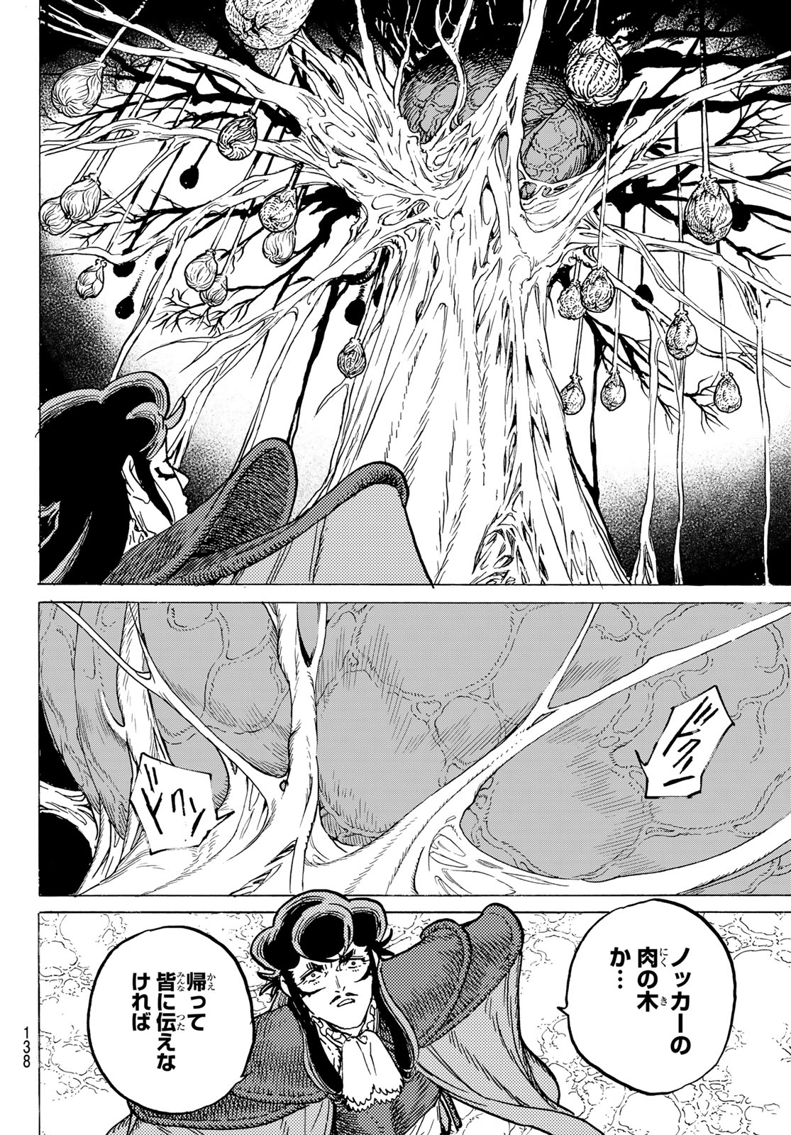 Fumetsu no Anata e Chapter 184.3 6ページ