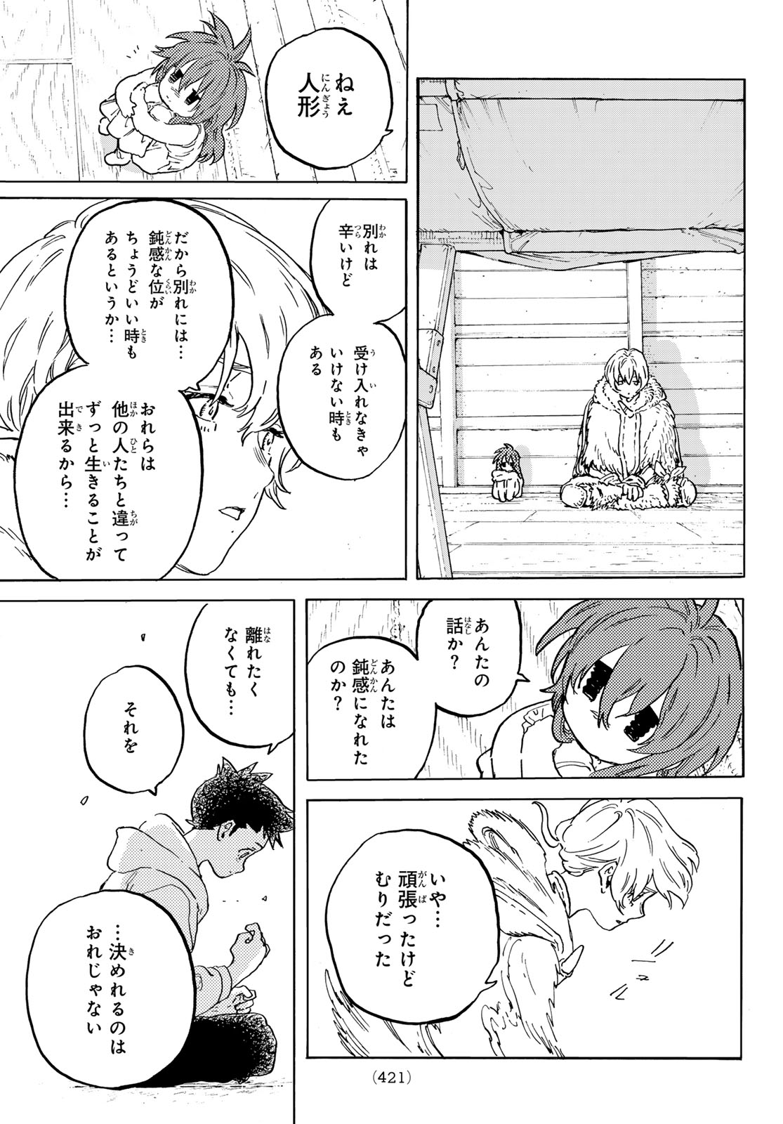 Fumetsu no Anata e Chapter 185.2 7ページ