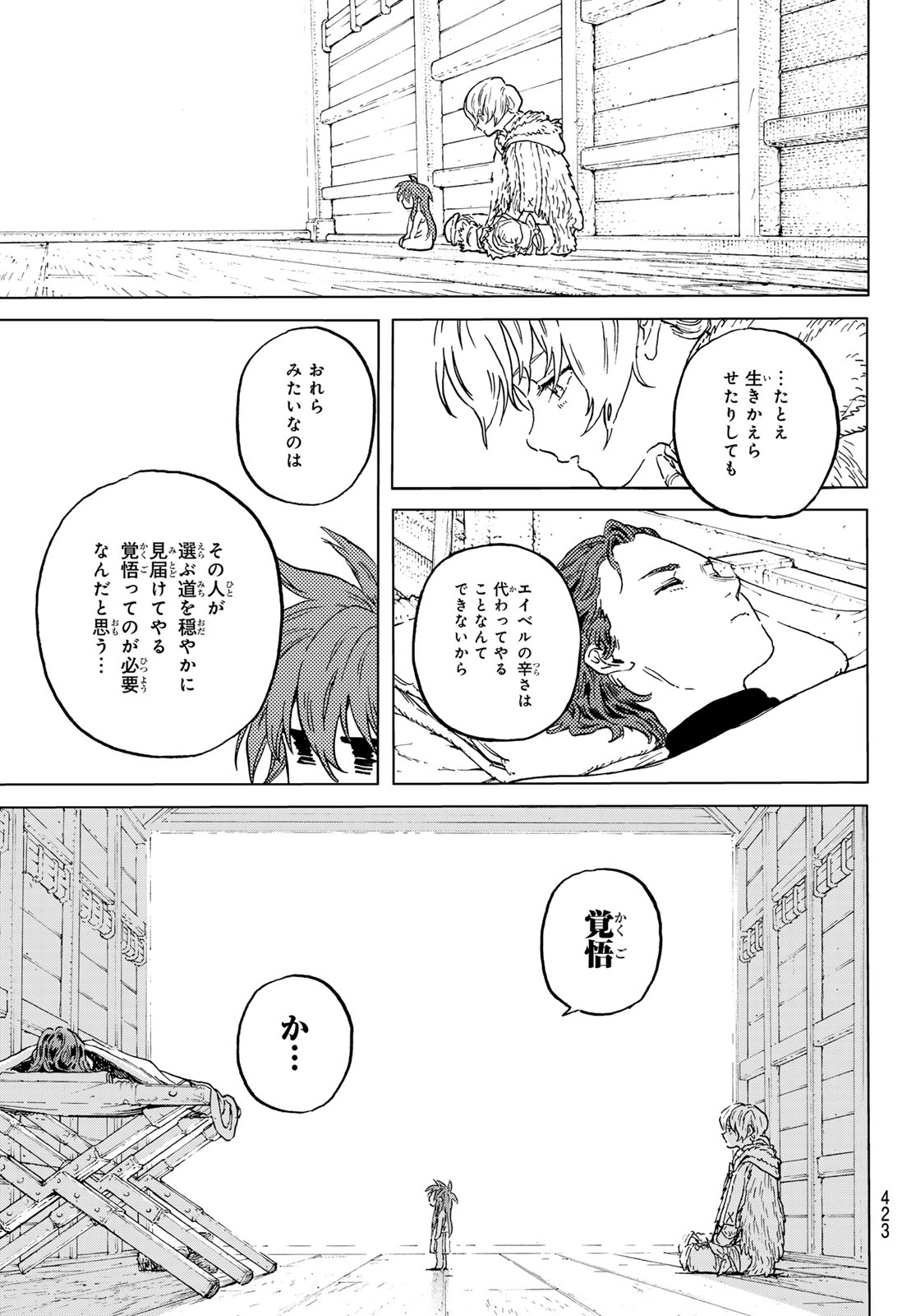 Fumetsu no Anata e Chapter 185.2 9ページ