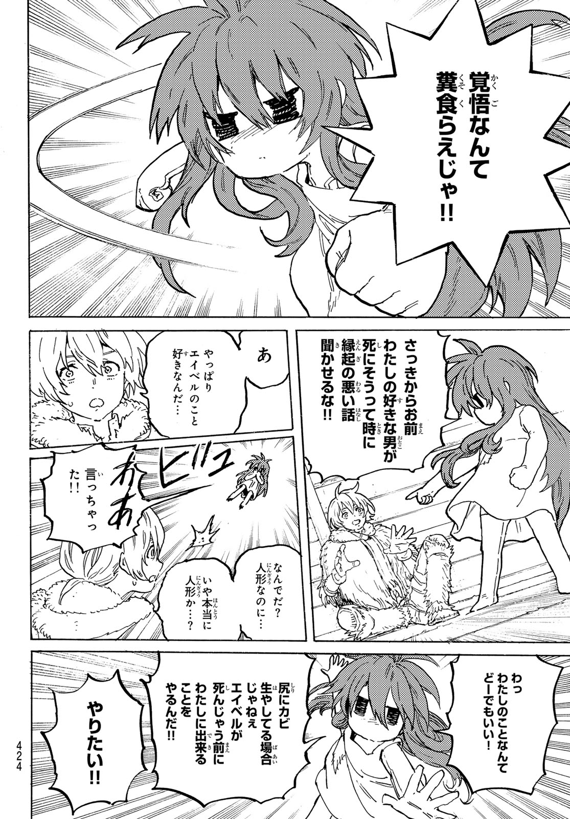 Fumetsu no Anata e Chapter 185.2 10ページ