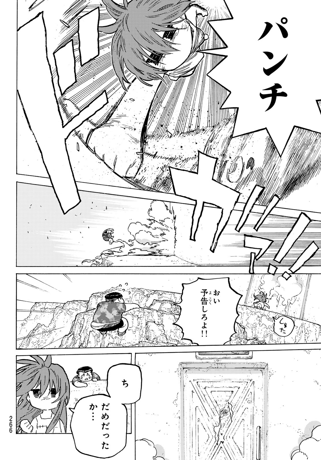 Fumetsu no Anata e Chapter 186.1 6ページ