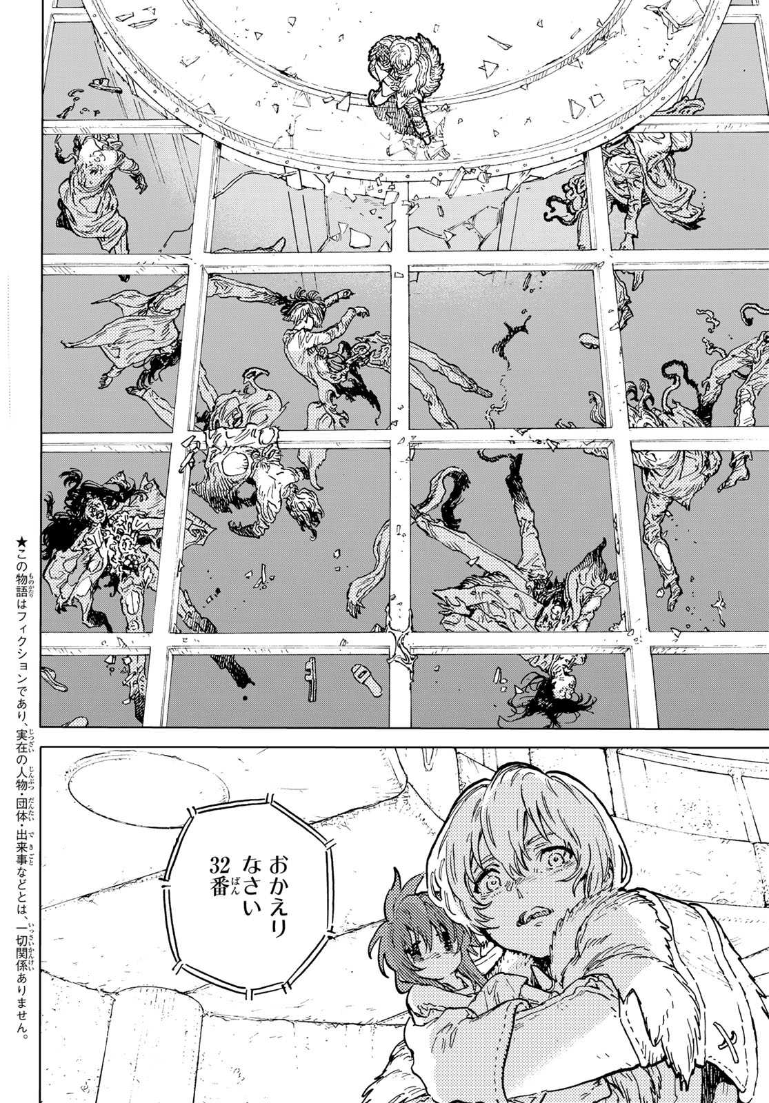 Fumetsu no Anata e Chapter 186.2 2ページ