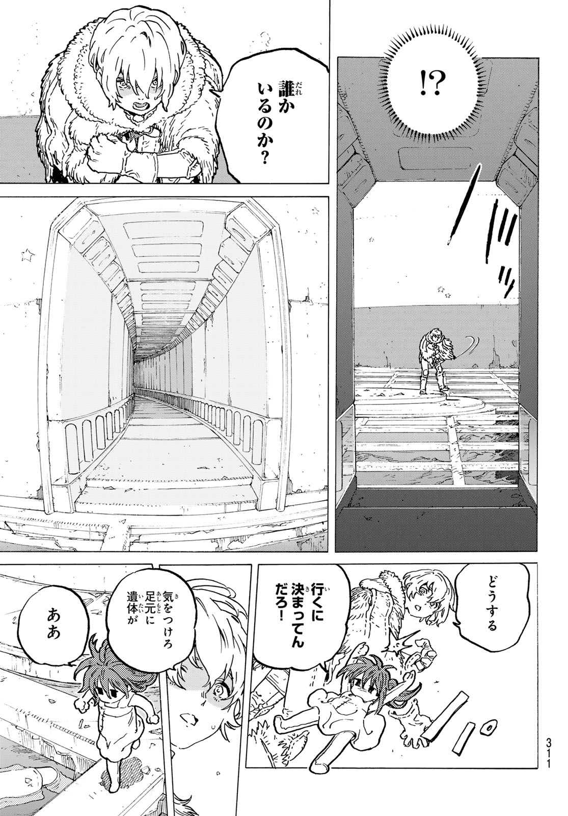 Fumetsu no Anata e Chapter 186.2 3ページ