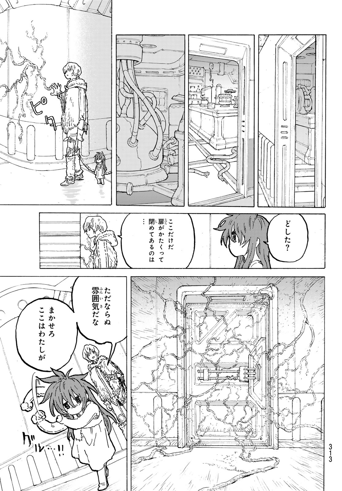 Fumetsu no Anata e Chapter 186.2 5ページ
