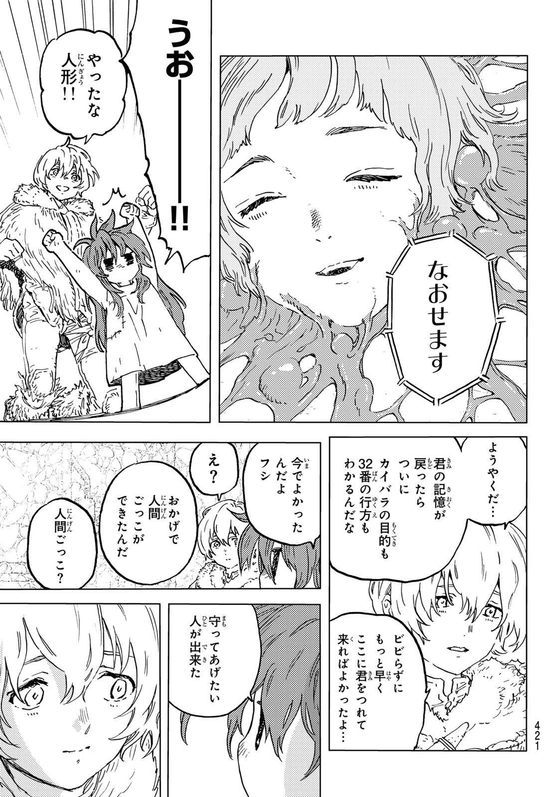 Fumetsu no Anata e Chapter 186.3 3ページ