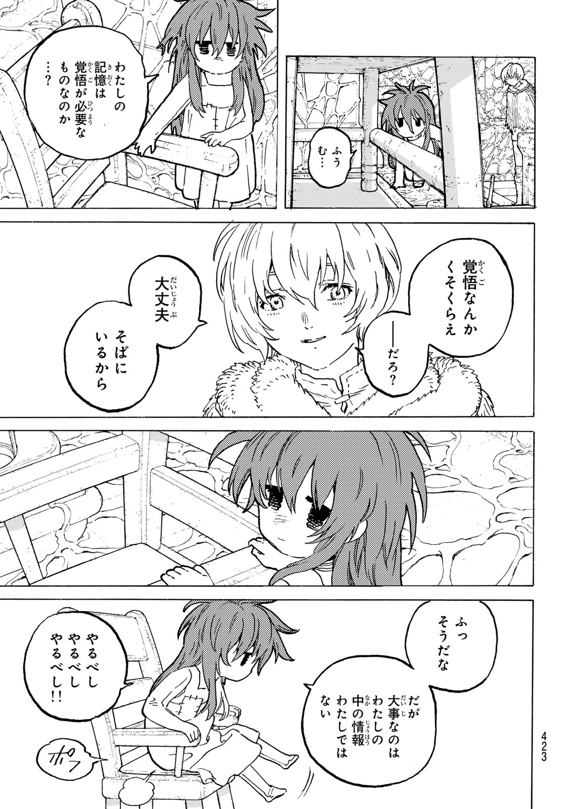Fumetsu no Anata e Chapter 186.3 5ページ
