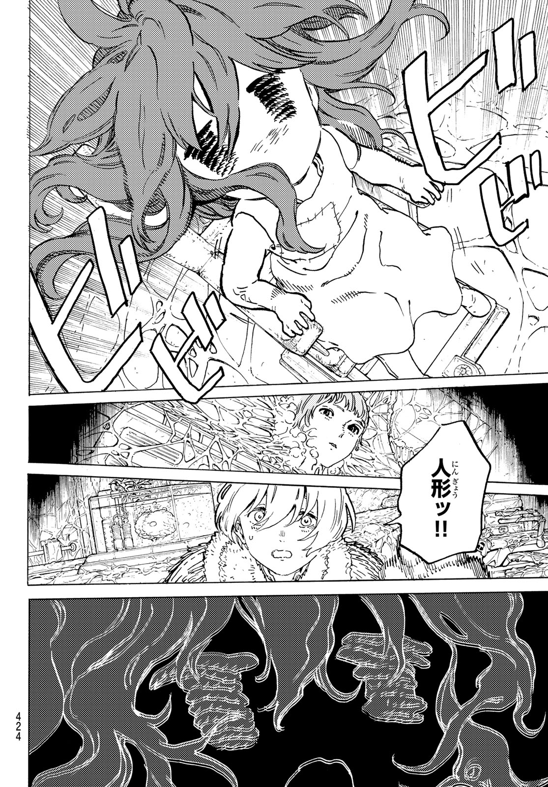 Fumetsu no Anata e Chapter 186.3 6ページ
