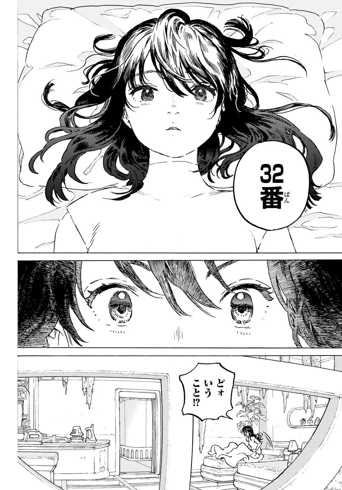 Fumetsu no Anata e Chapter 186.3 10ページ
