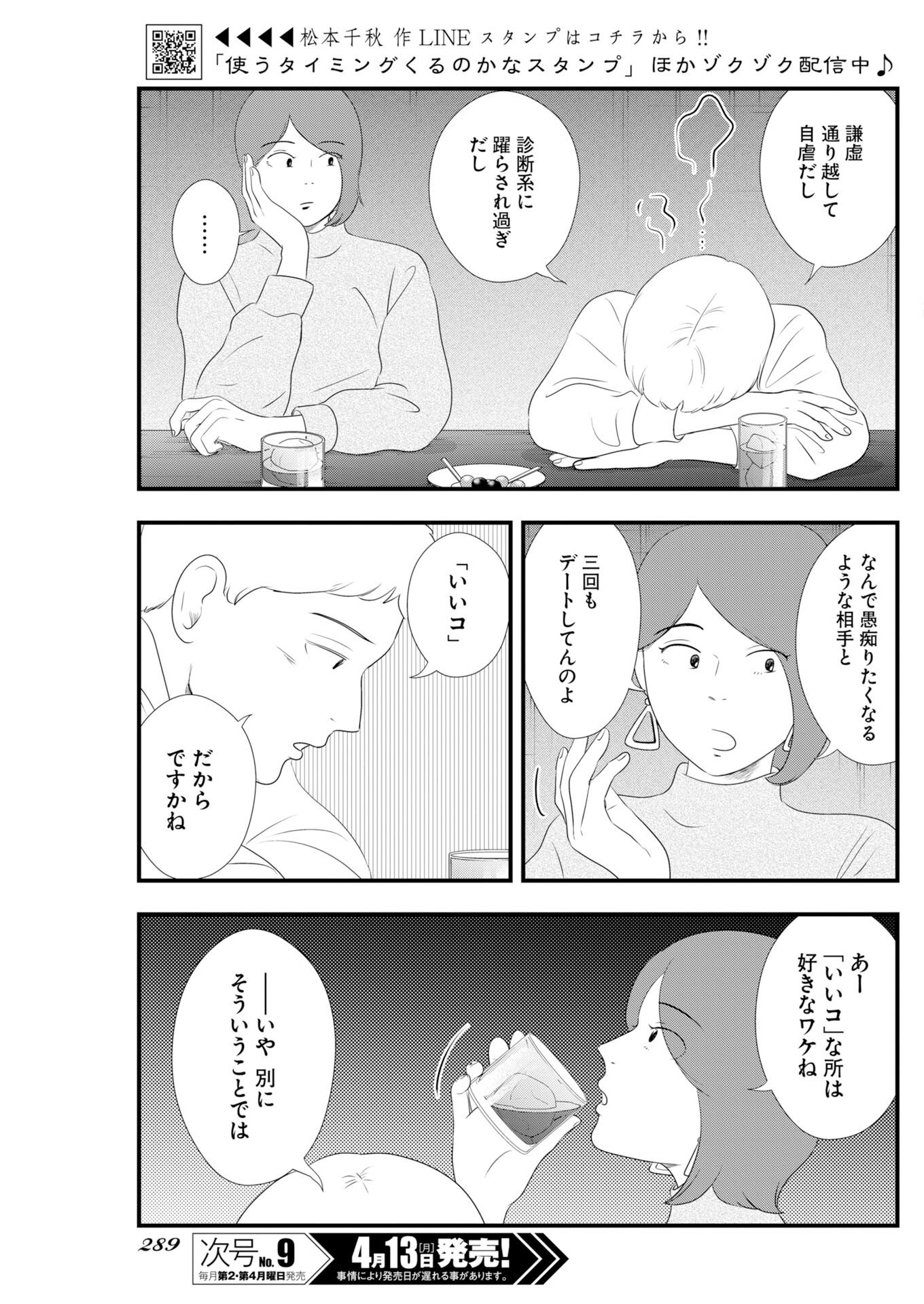 Tokyo Camouflage Hour Chapter 136 3ページ