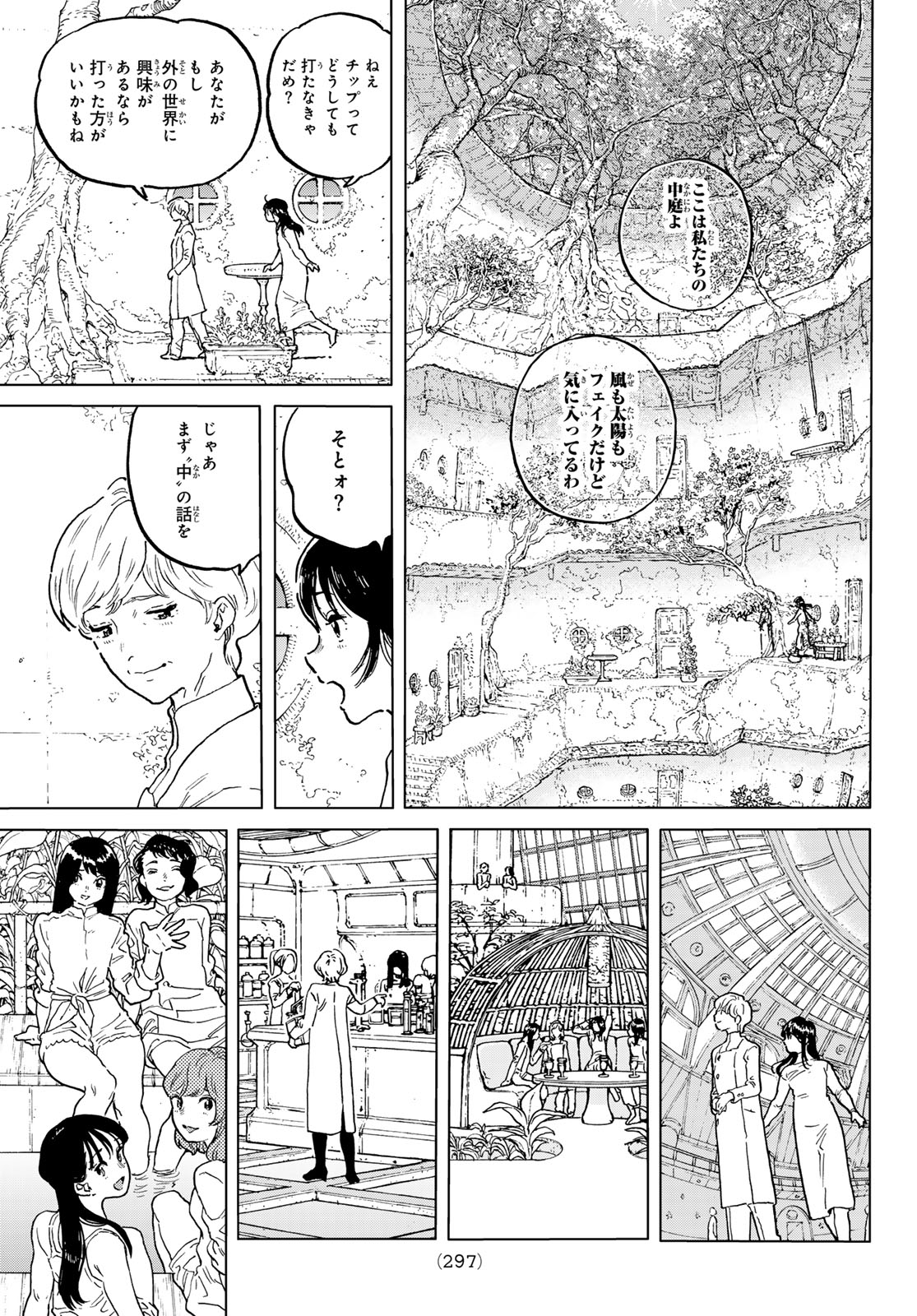 Fumetsu no Anata e Chapter 186.4 5ページ
