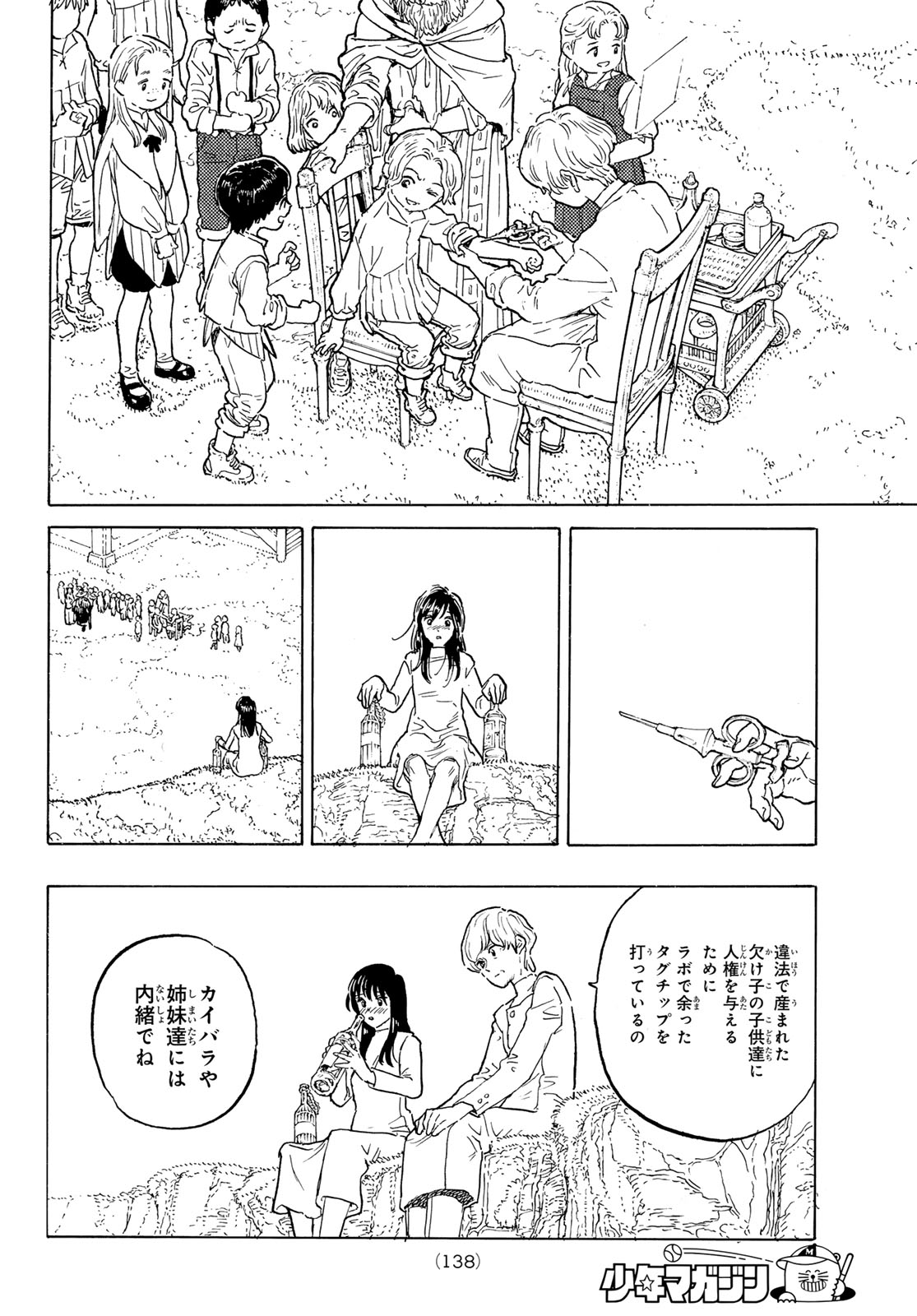 Fumetsu no Anata e Chapter 187.1 8ページ