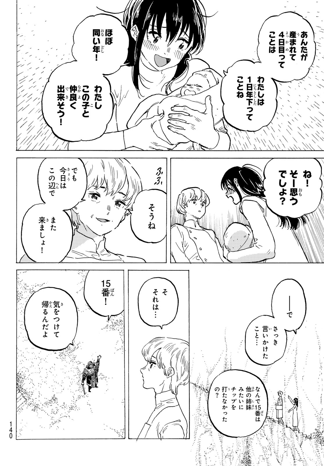 Fumetsu no Anata e Chapter 187.1 10ページ