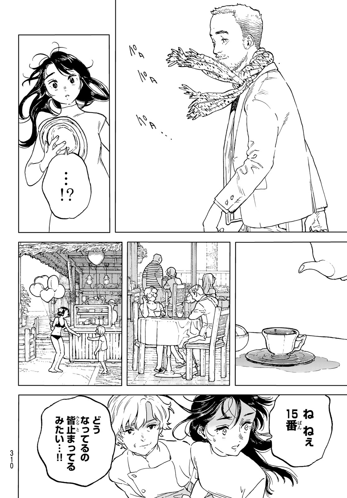 Fumetsu no Anata e Chapter 187.2 2ページ