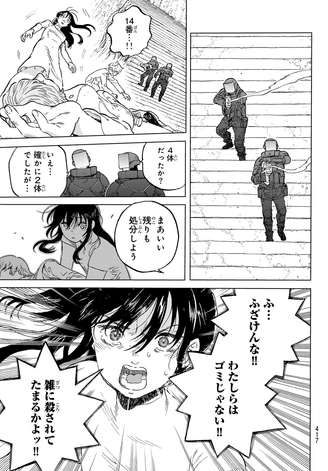 Fumetsu no Anata e Chapter 187.3 3ページ