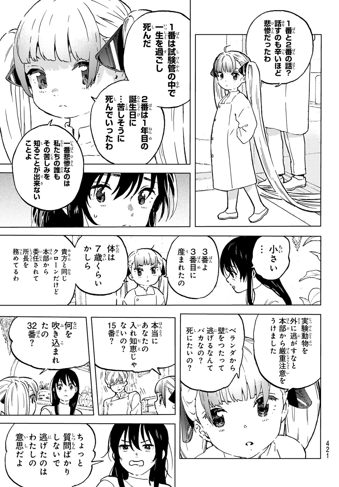 Fumetsu no Anata e Chapter 187.3 7ページ