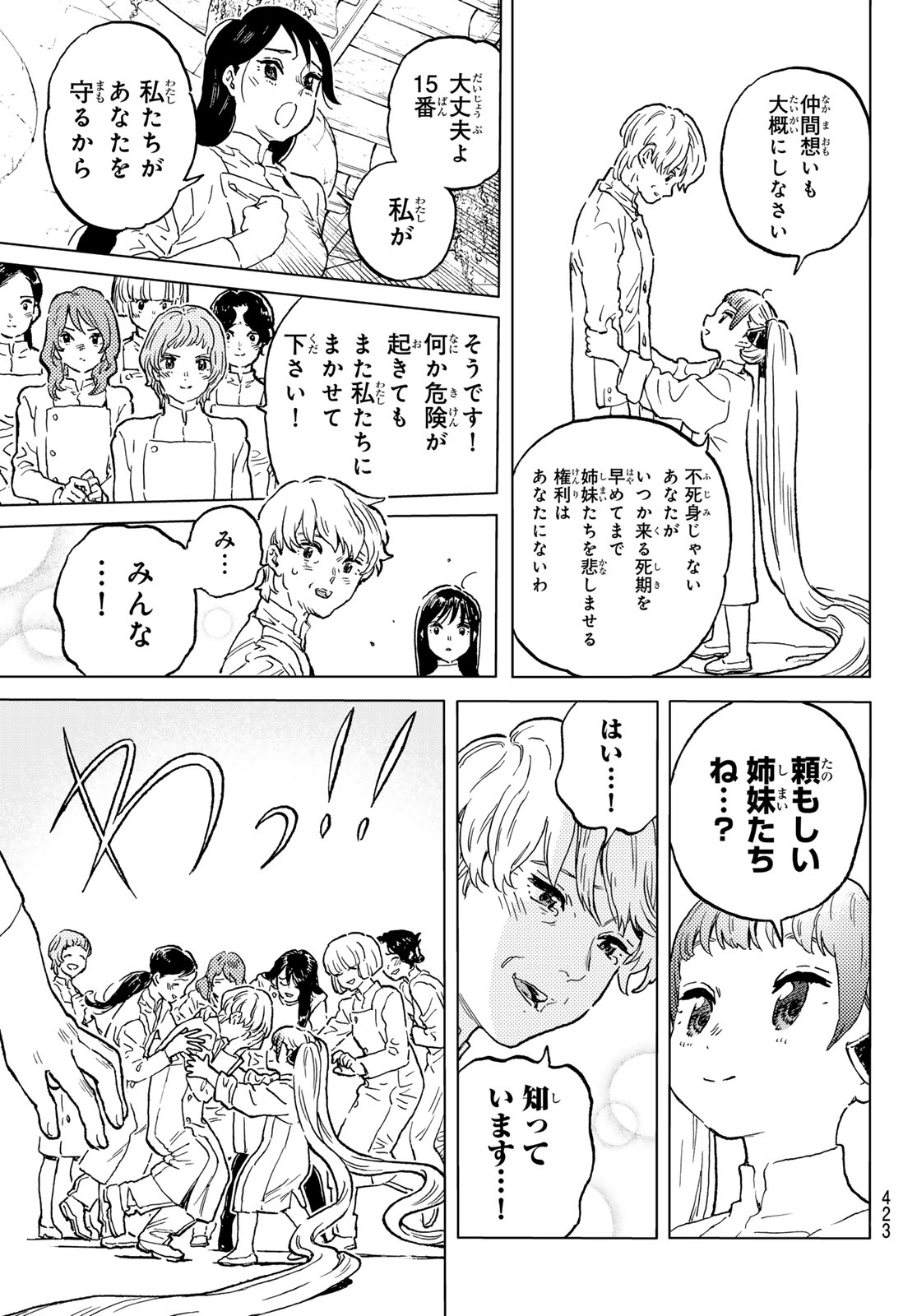 Fumetsu no Anata e Chapter 187.3 9ページ