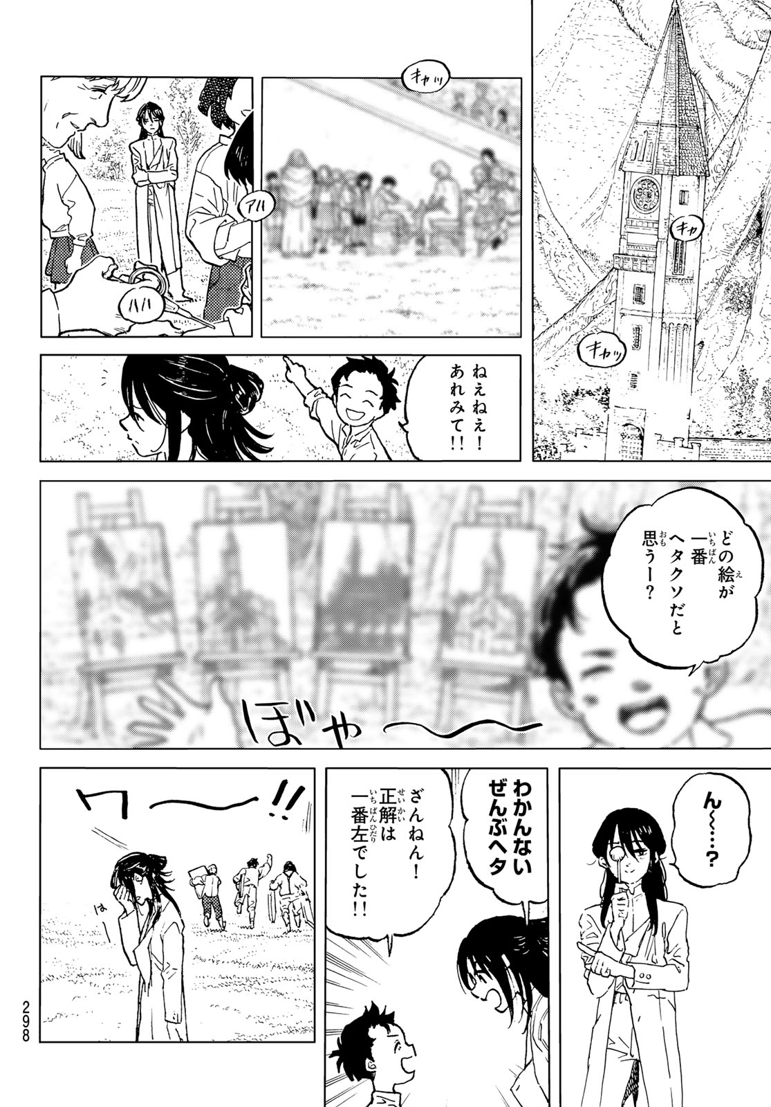 Fumetsu no Anata e Chapter 187.4 2ページ