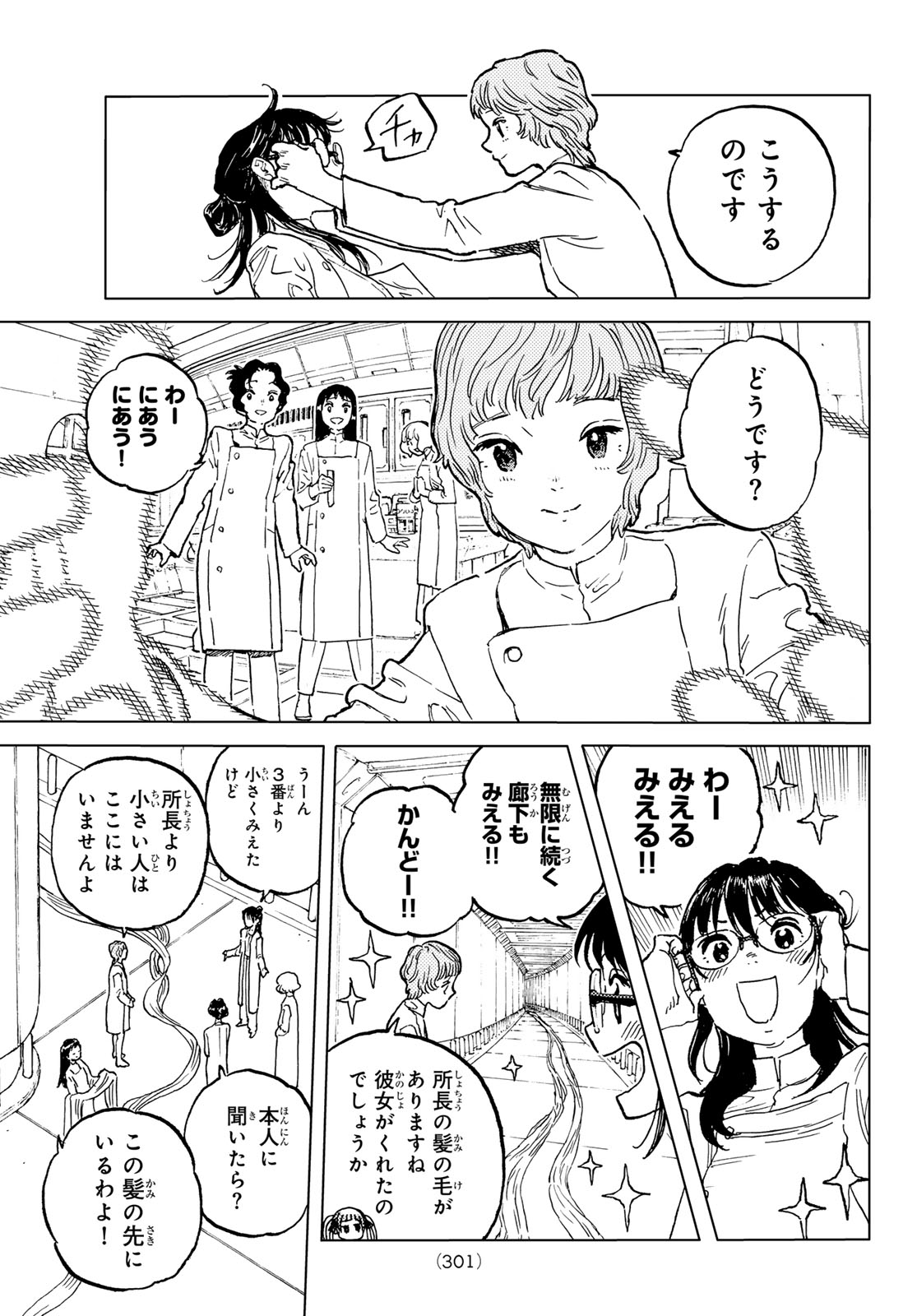 Fumetsu no Anata e Chapter 187.4 5ページ