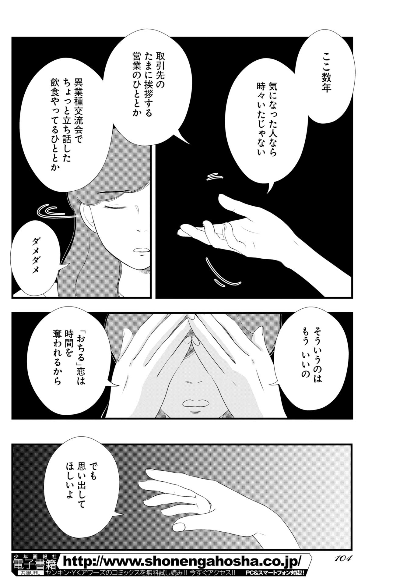 Tokyo Camouflage Hour Chapter 140.5 6ページ