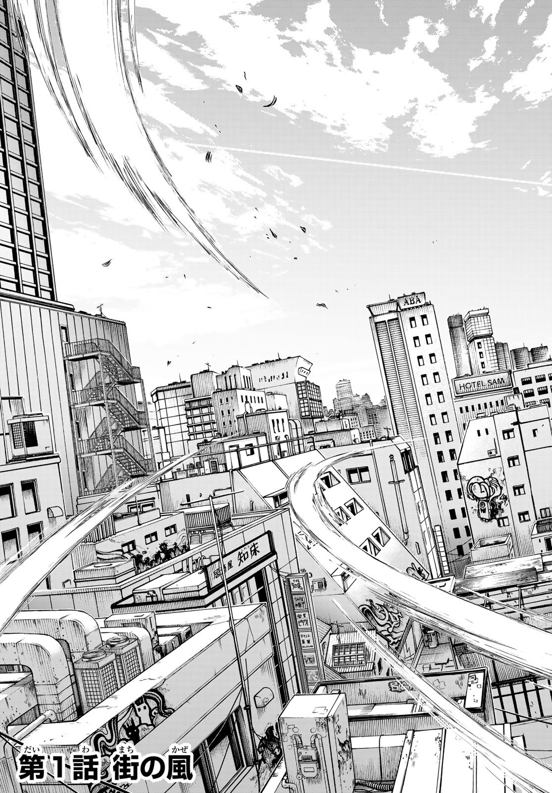 Tokyo Ayakashi Street Chapter 1 11ページ