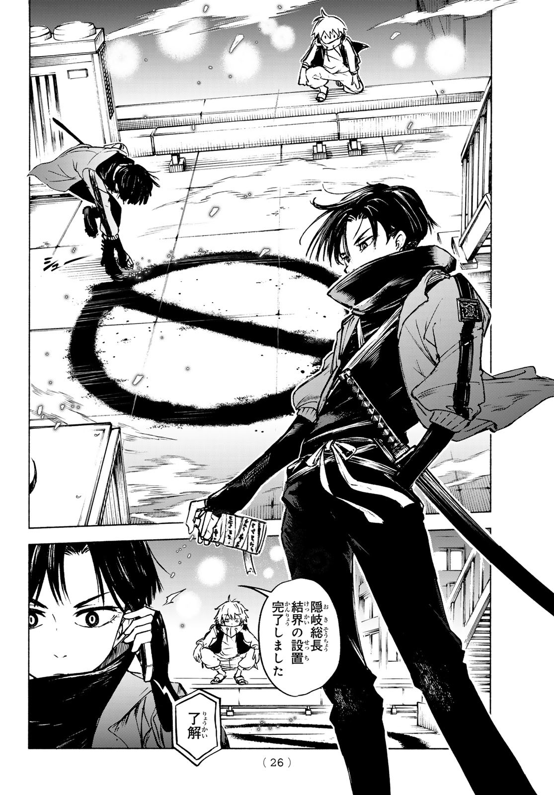 Tokyo Ayakashi Street Chapter 1 22ページ