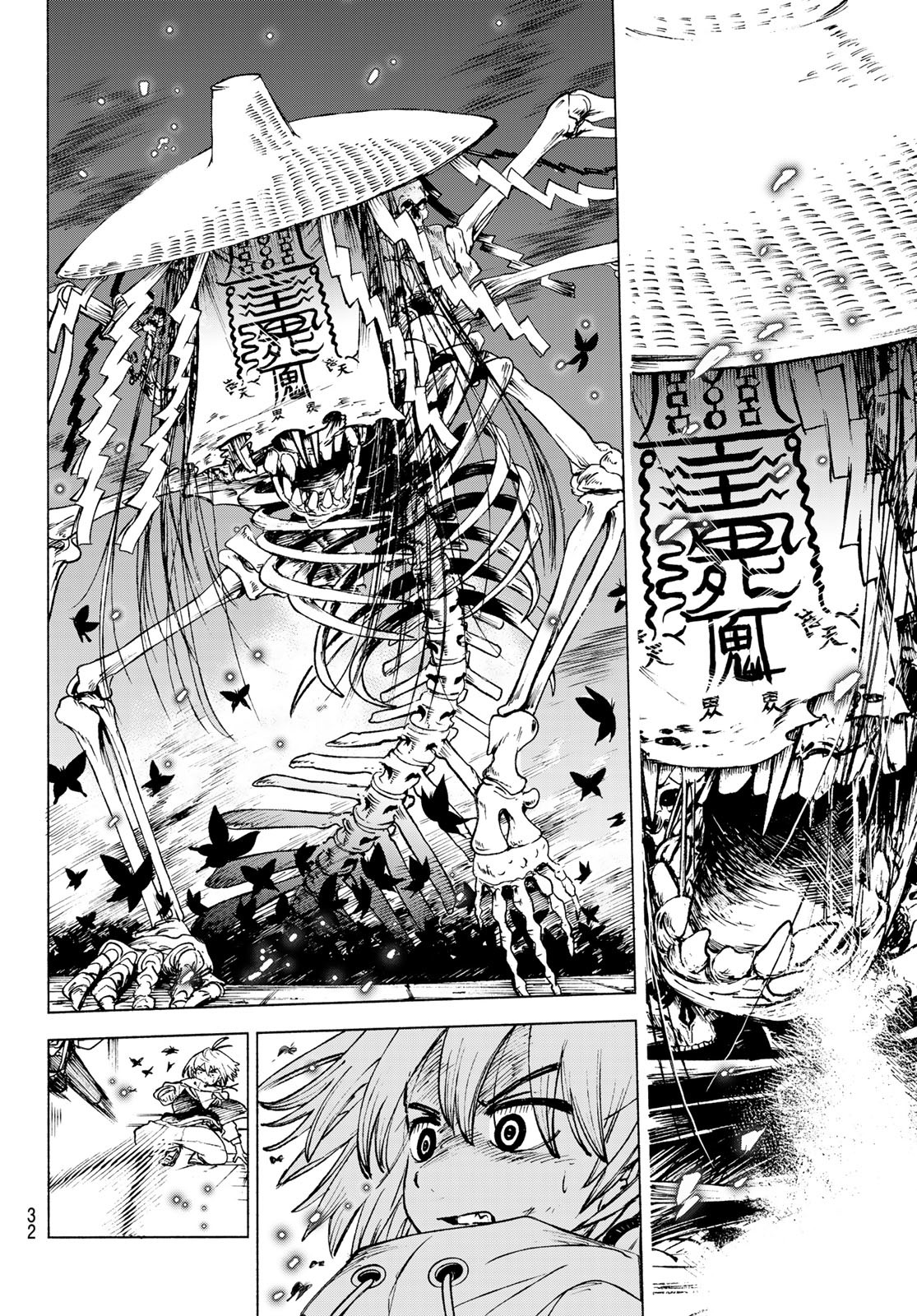 Tokyo Ayakashi Street Chapter 1 28ページ
