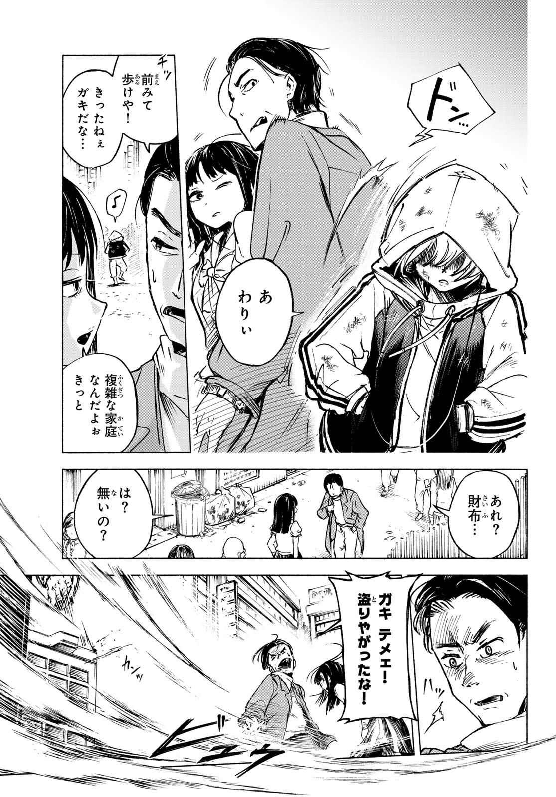 Tokyo Ayakashi Street Chapter 1 5ページ