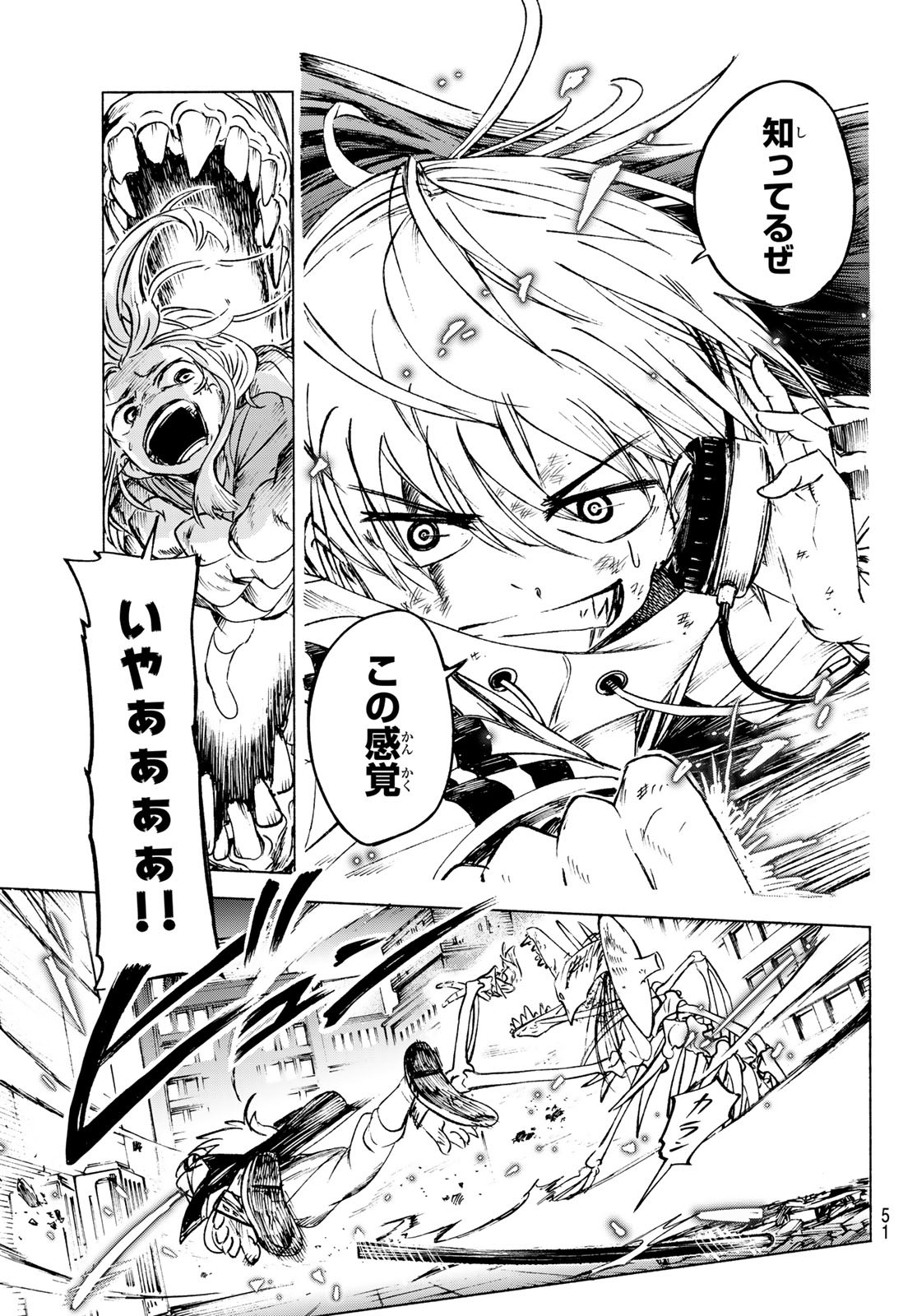 Tokyo Ayakashi Street Chapter 1 47ページ
