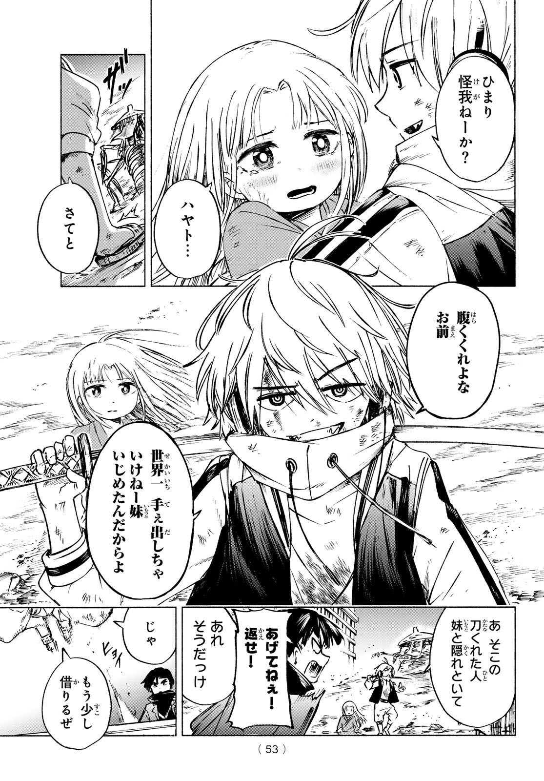 Tokyo Ayakashi Street Chapter 1 49ページ