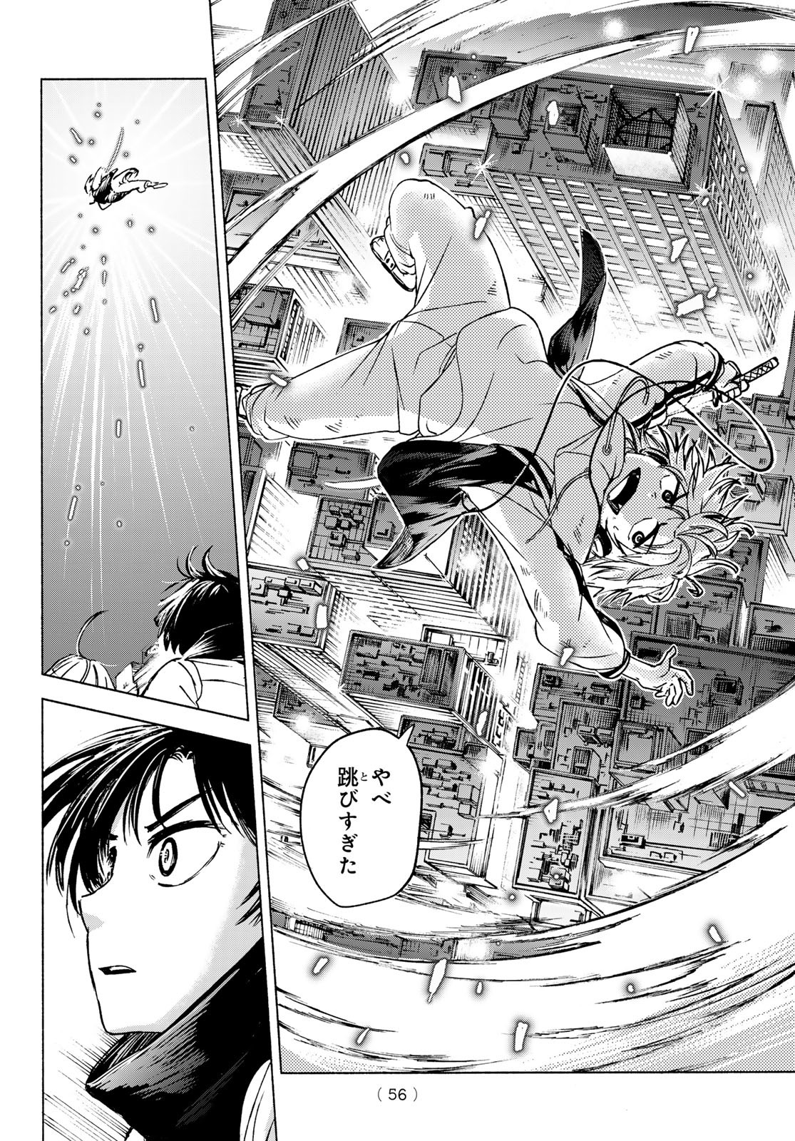 Tokyo Ayakashi Street Chapter 1 52ページ