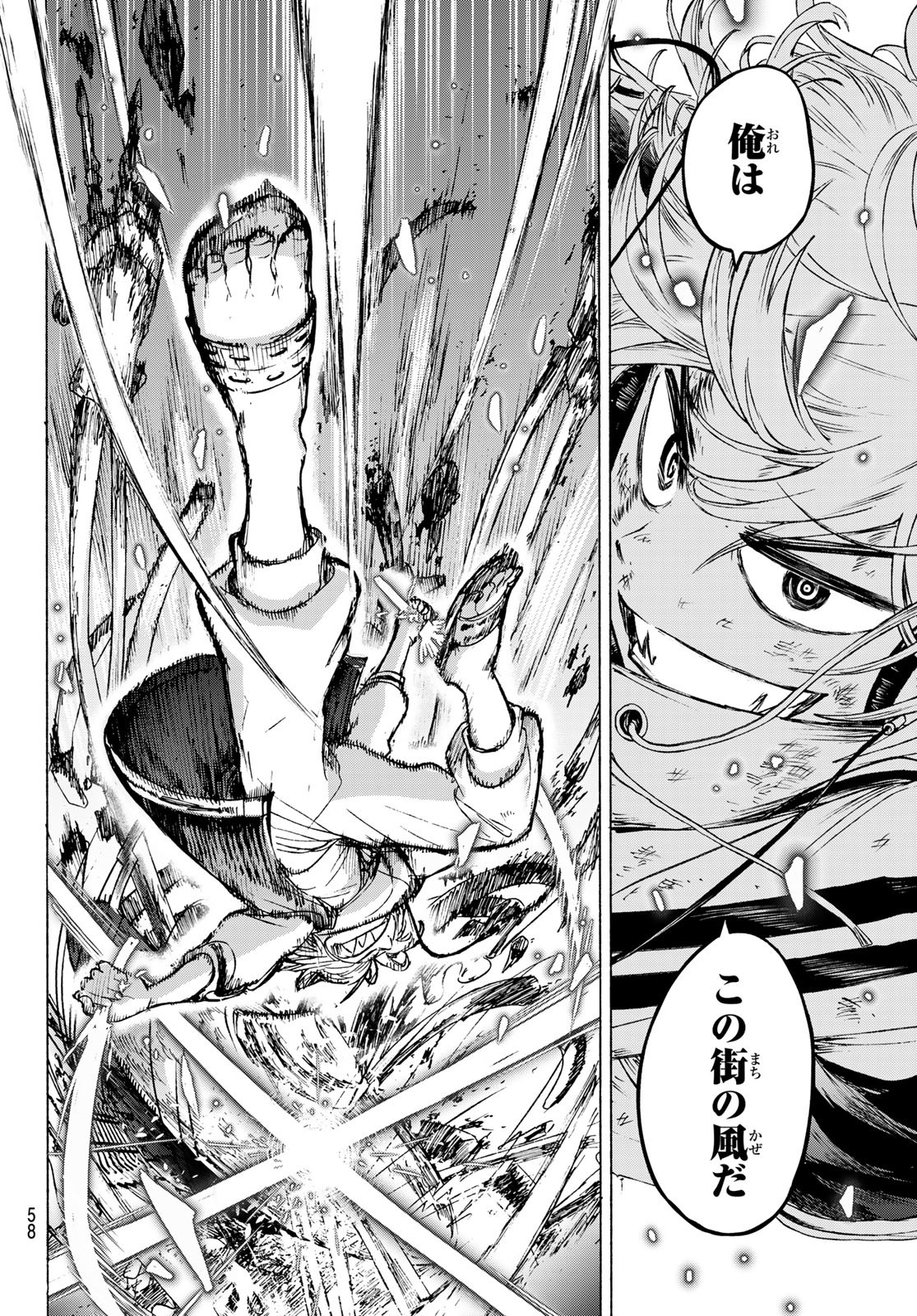 Tokyo Ayakashi Street Chapter 1 54ページ