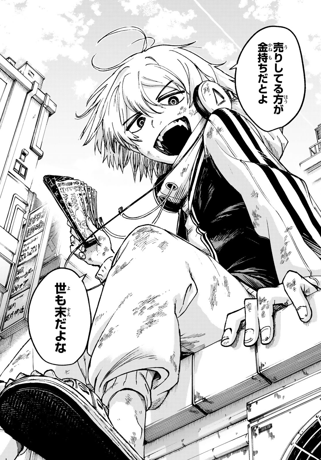 Tokyo Ayakashi Street Chapter 1 7ページ