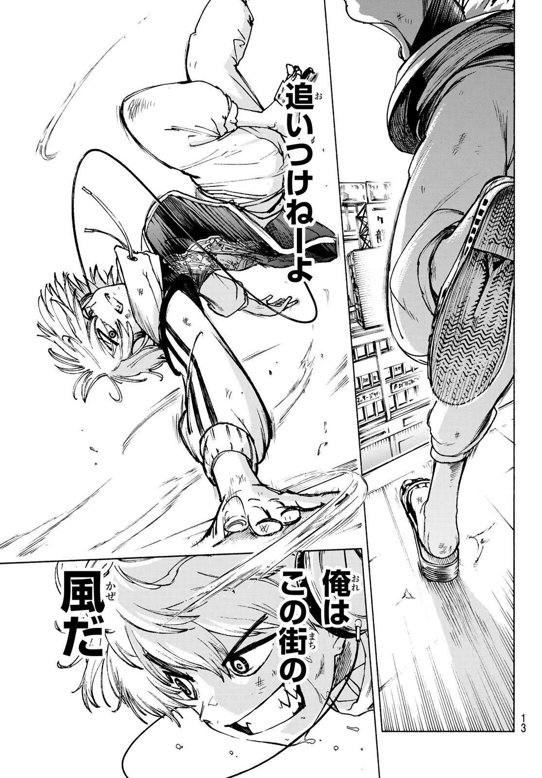 Tokyo Ayakashi Street Chapter 1 9ページ