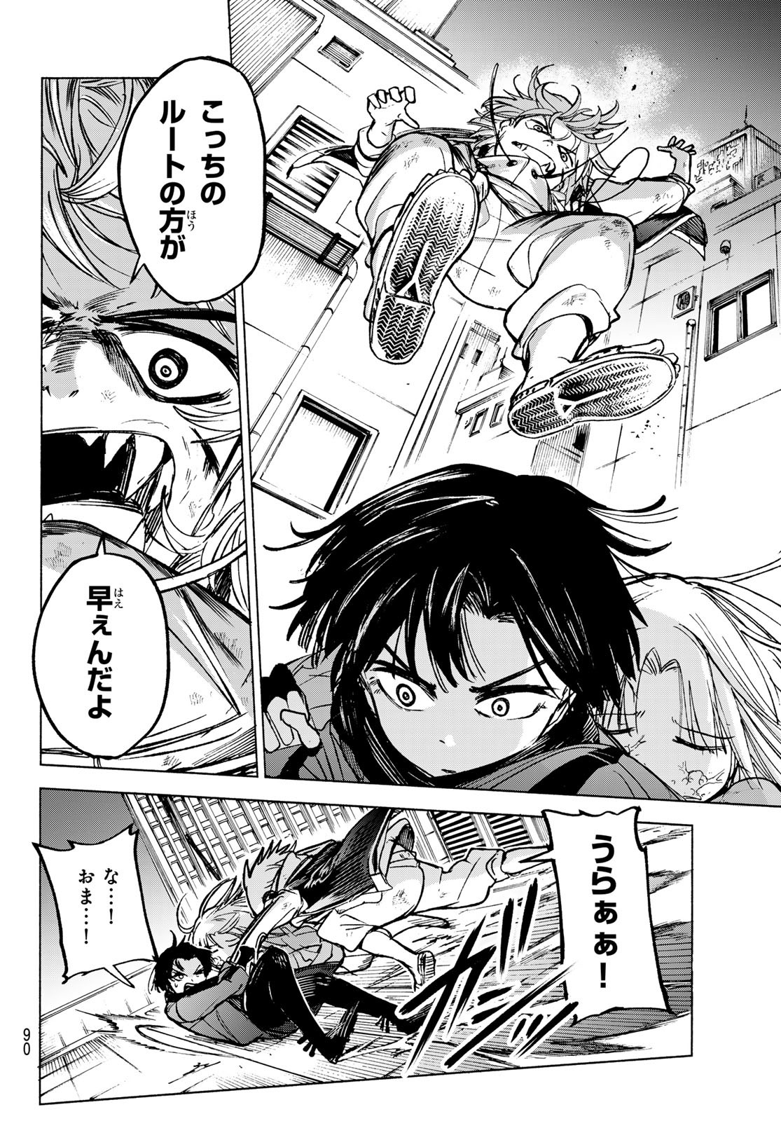 Tokyo Ayakashi Street Chapter 2 12ページ