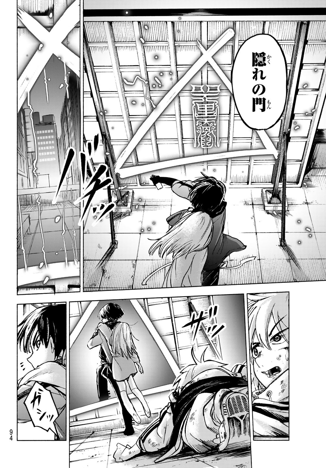 Tokyo Ayakashi Street Chapter 2 16ページ
