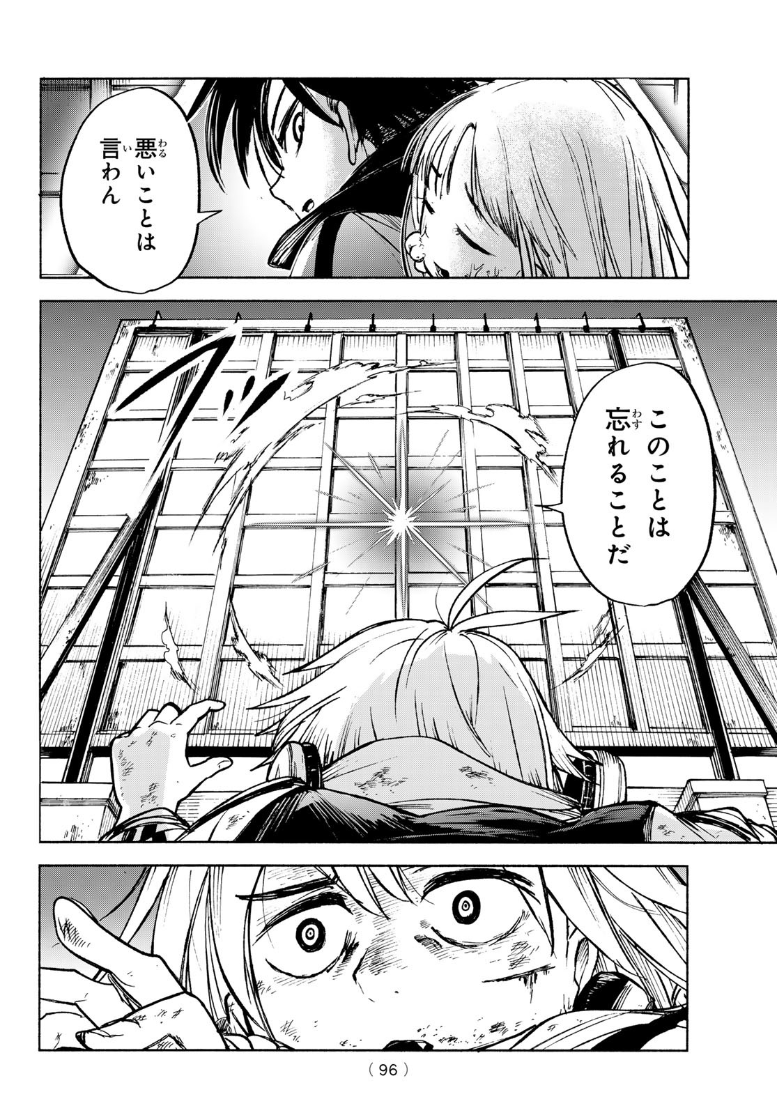 Tokyo Ayakashi Street Chapter 2 18ページ
