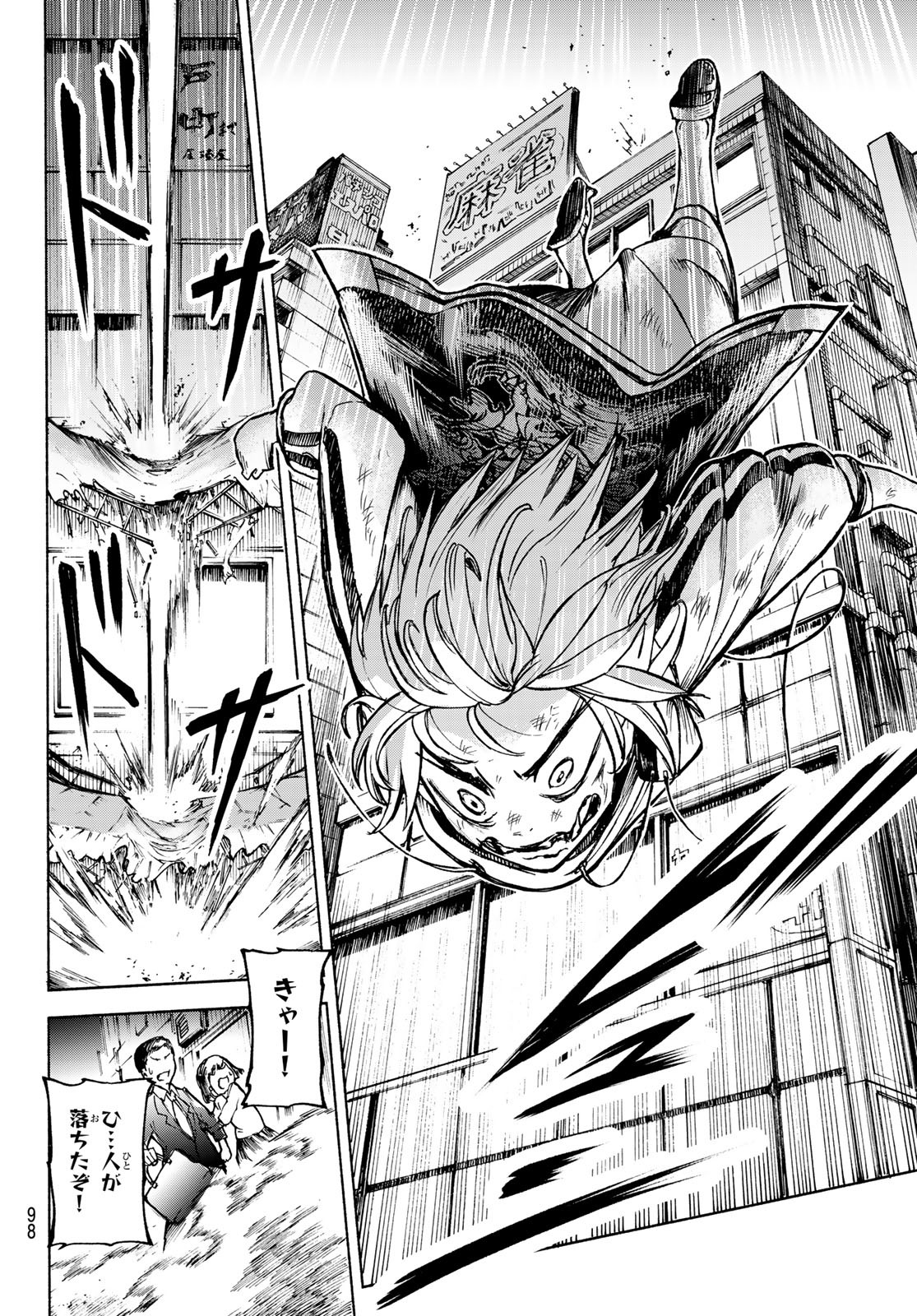 Tokyo Ayakashi Street Chapter 2 20ページ