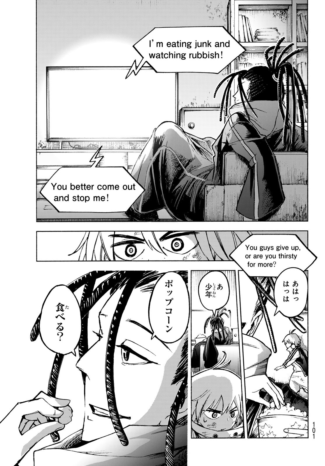 Tokyo Ayakashi Street Chapter 2 23ページ