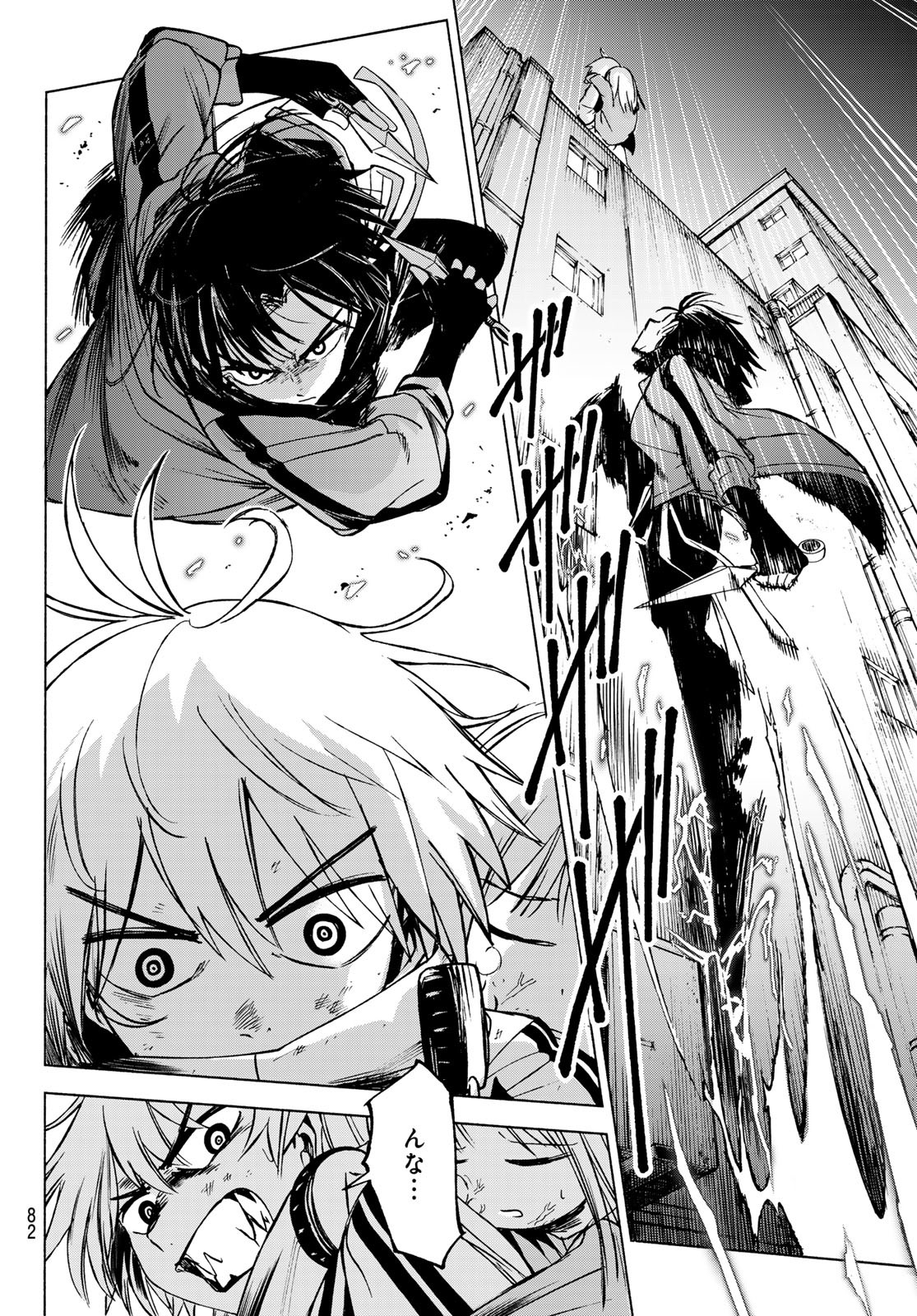 Tokyo Ayakashi Street Chapter 2 4ページ