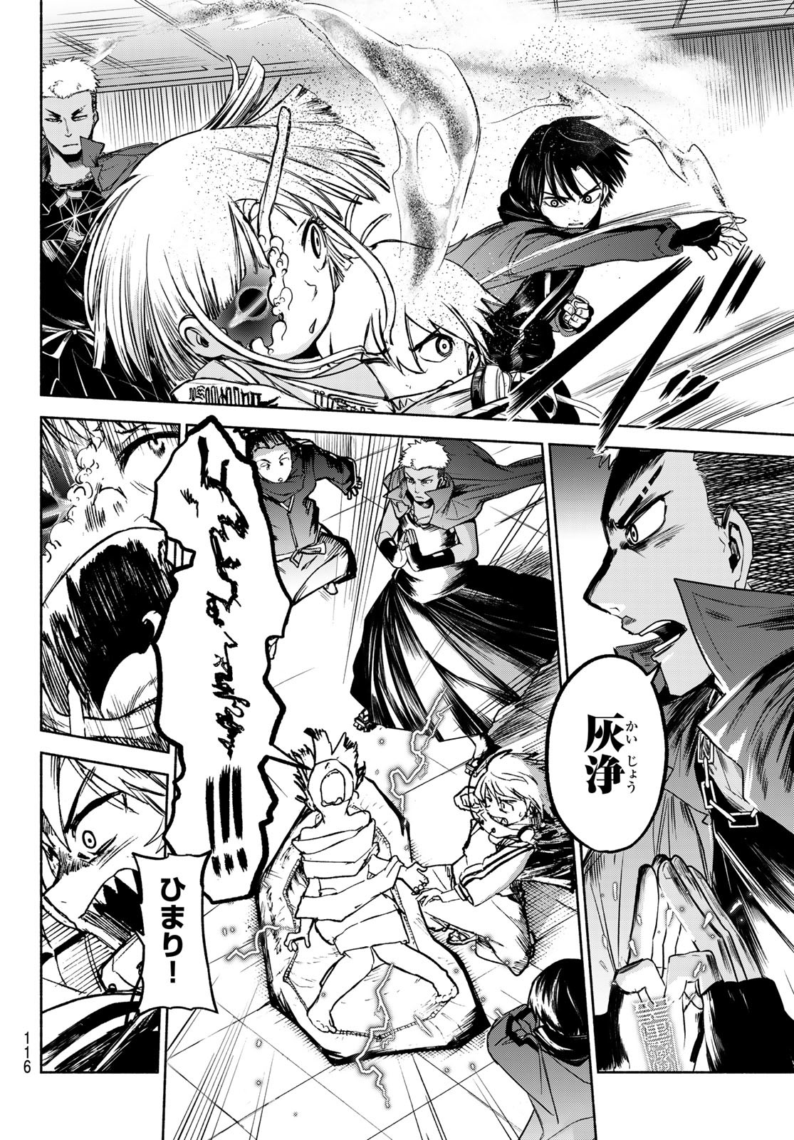 Tokyo Ayakashi Street Chapter 2 38ページ