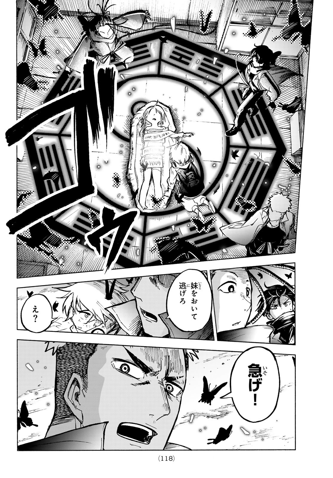 Tokyo Ayakashi Street Chapter 2 40ページ